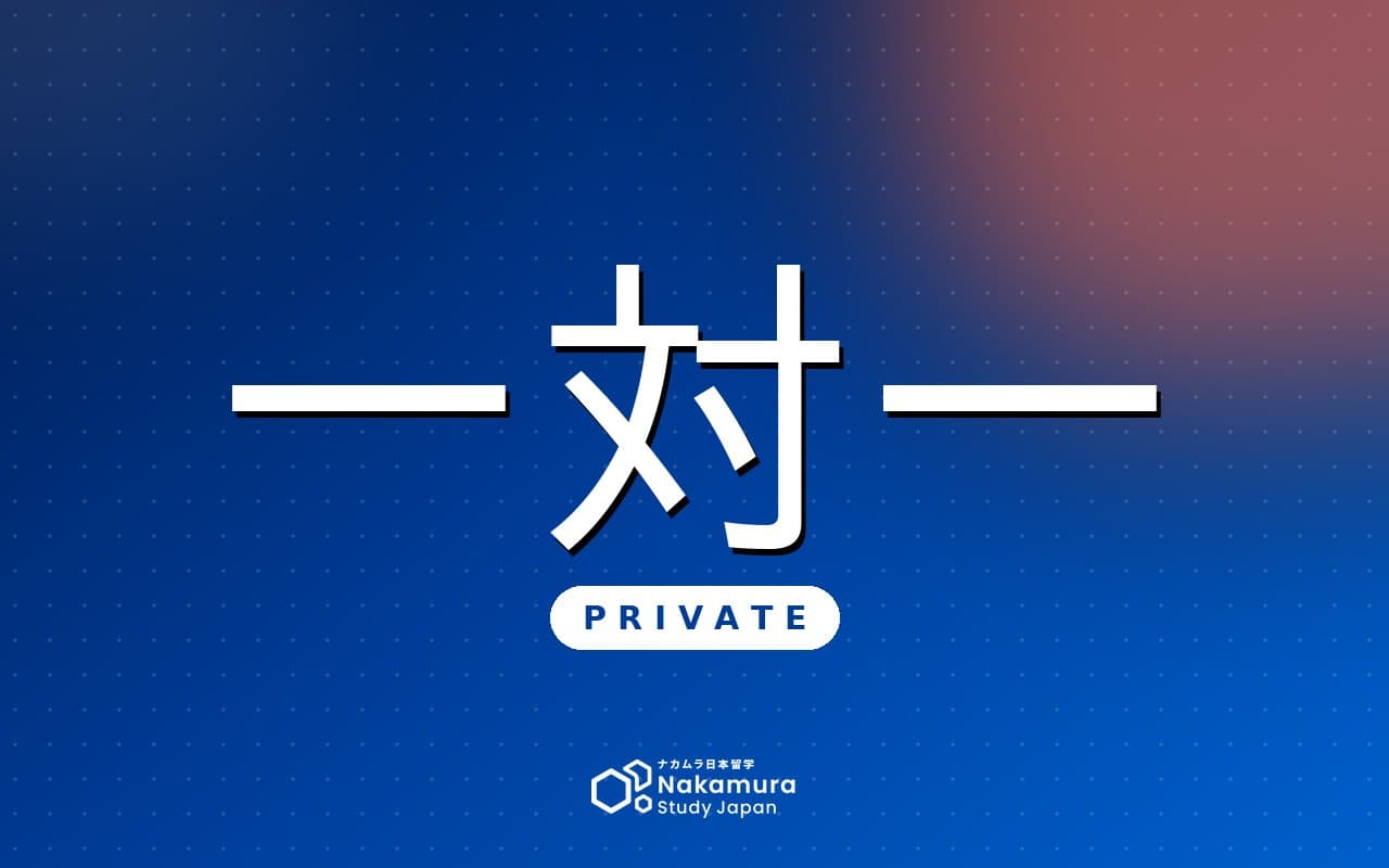 Kursus Privat Bahasa Jepang
