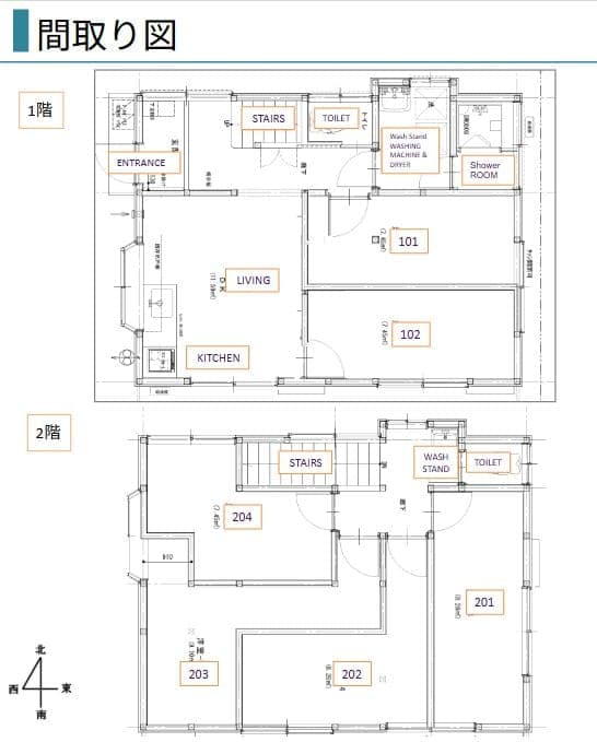 Share House Akatsuka — 2/2