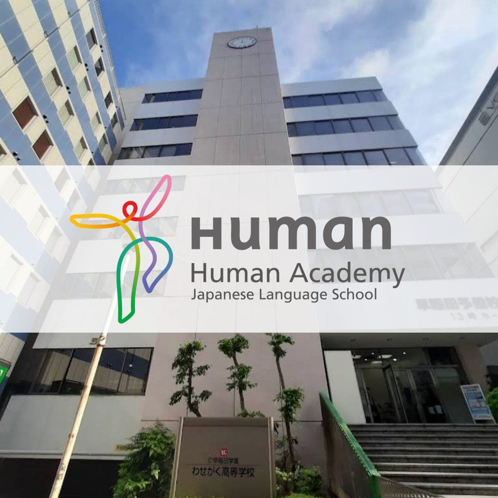 Human Academy Japanese Language School