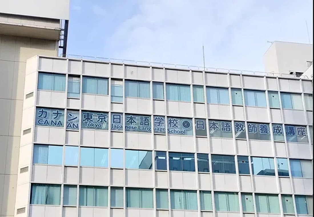 Canaan Tokyo Japanese Language School