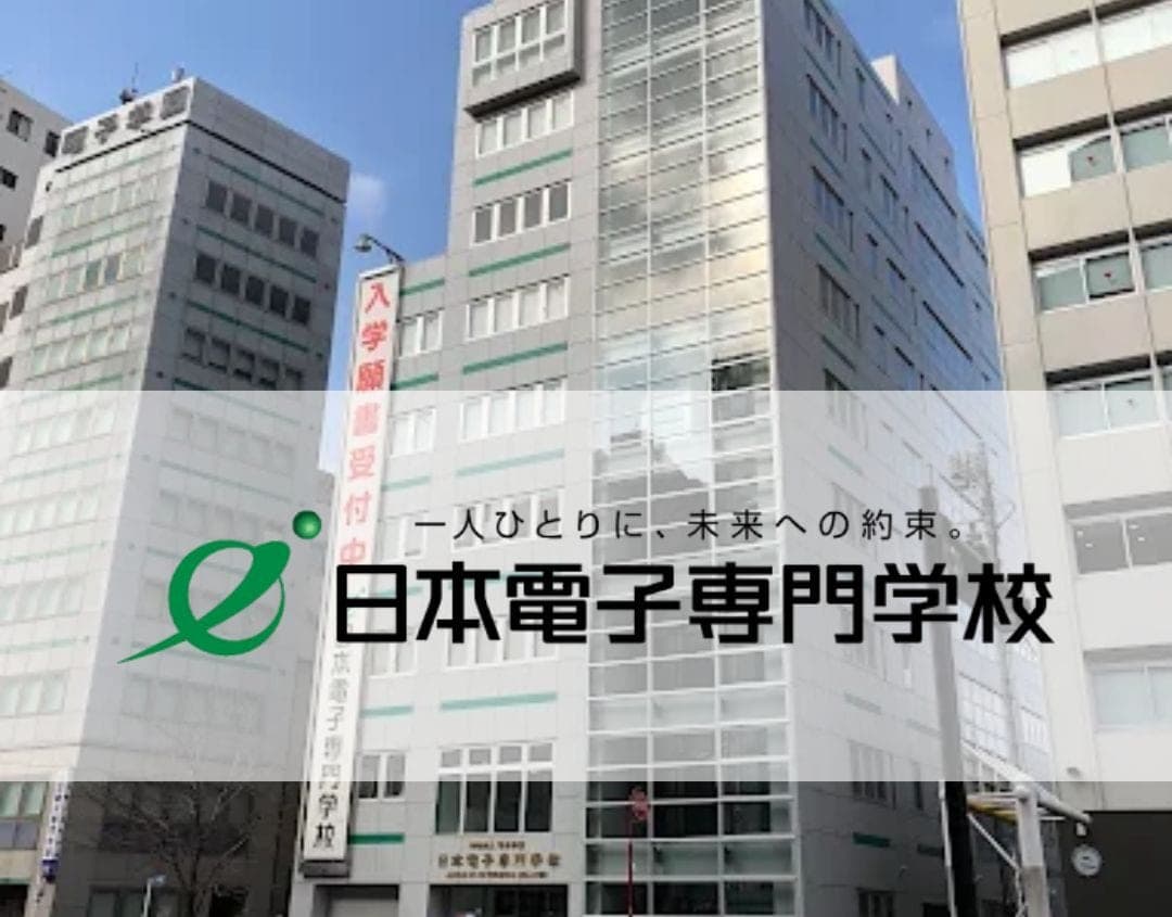 Japan Electronics College