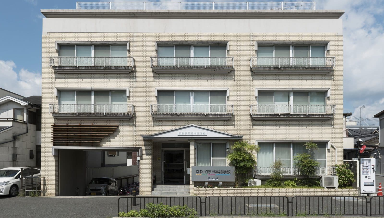 Kyoto Minsai Japanese Language School