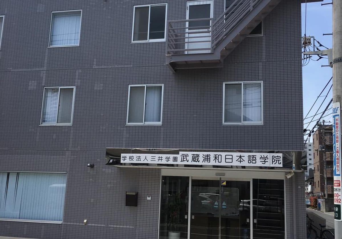 Musashi Urawa Japanese Language Institute