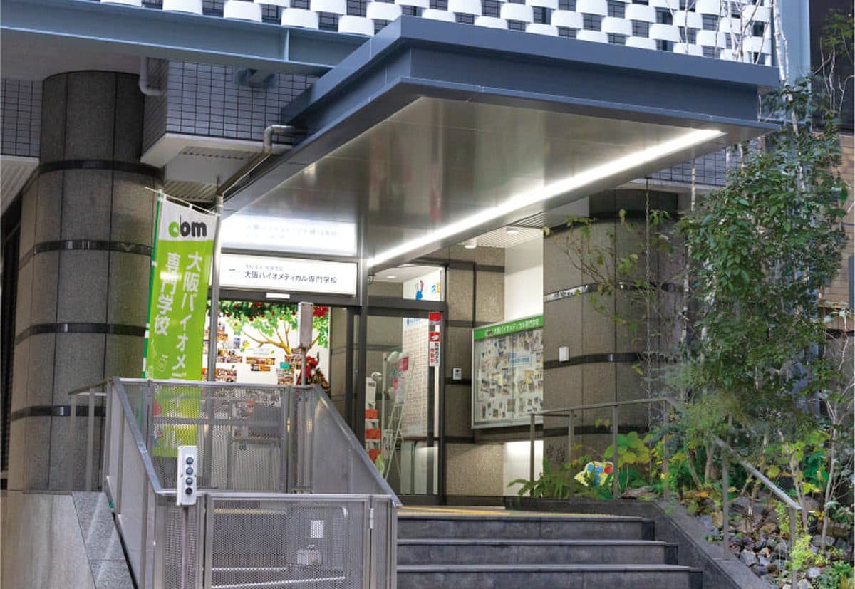 Osaka Biomedical College