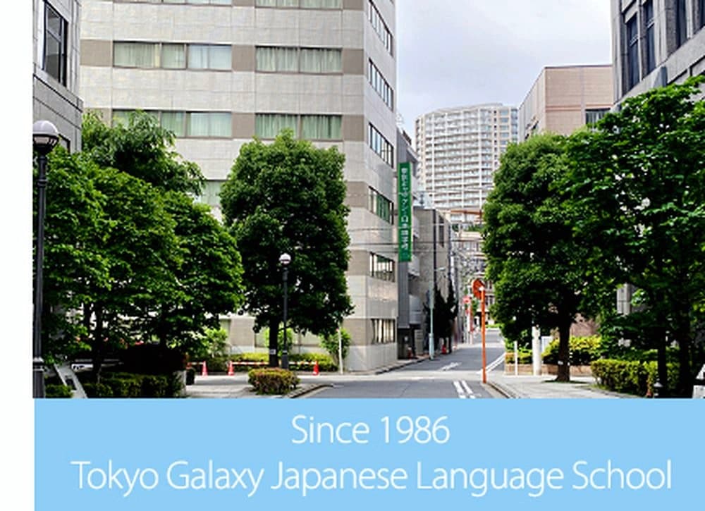 Tokyo Galaxy Japanese Language School