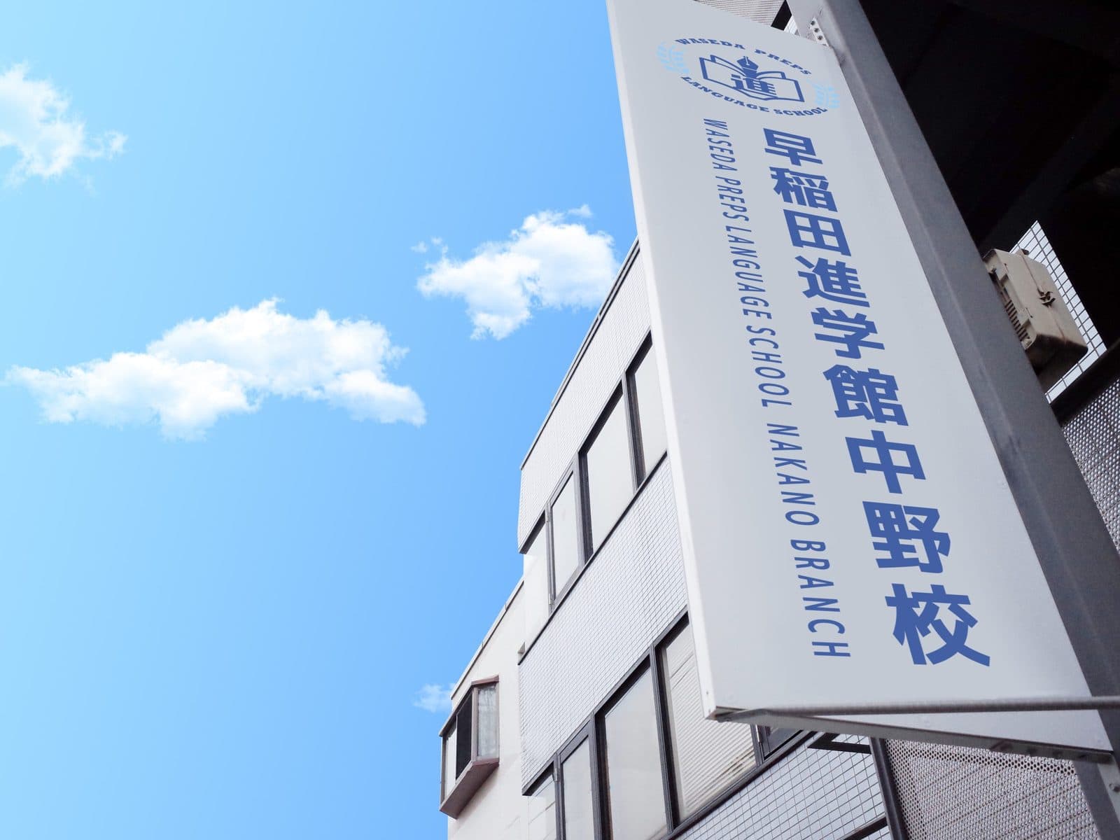 Waseda Preps Language School