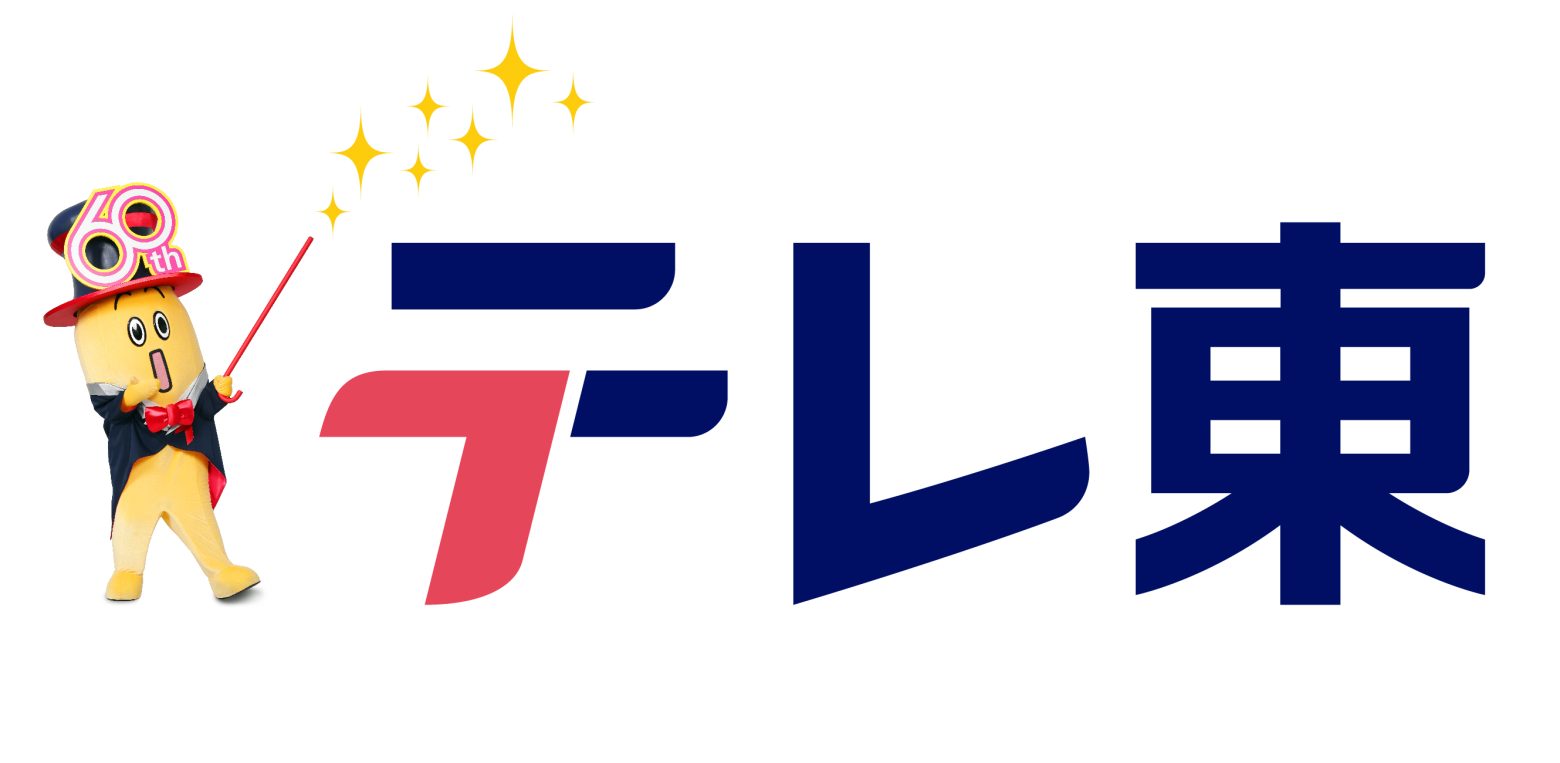 terebi